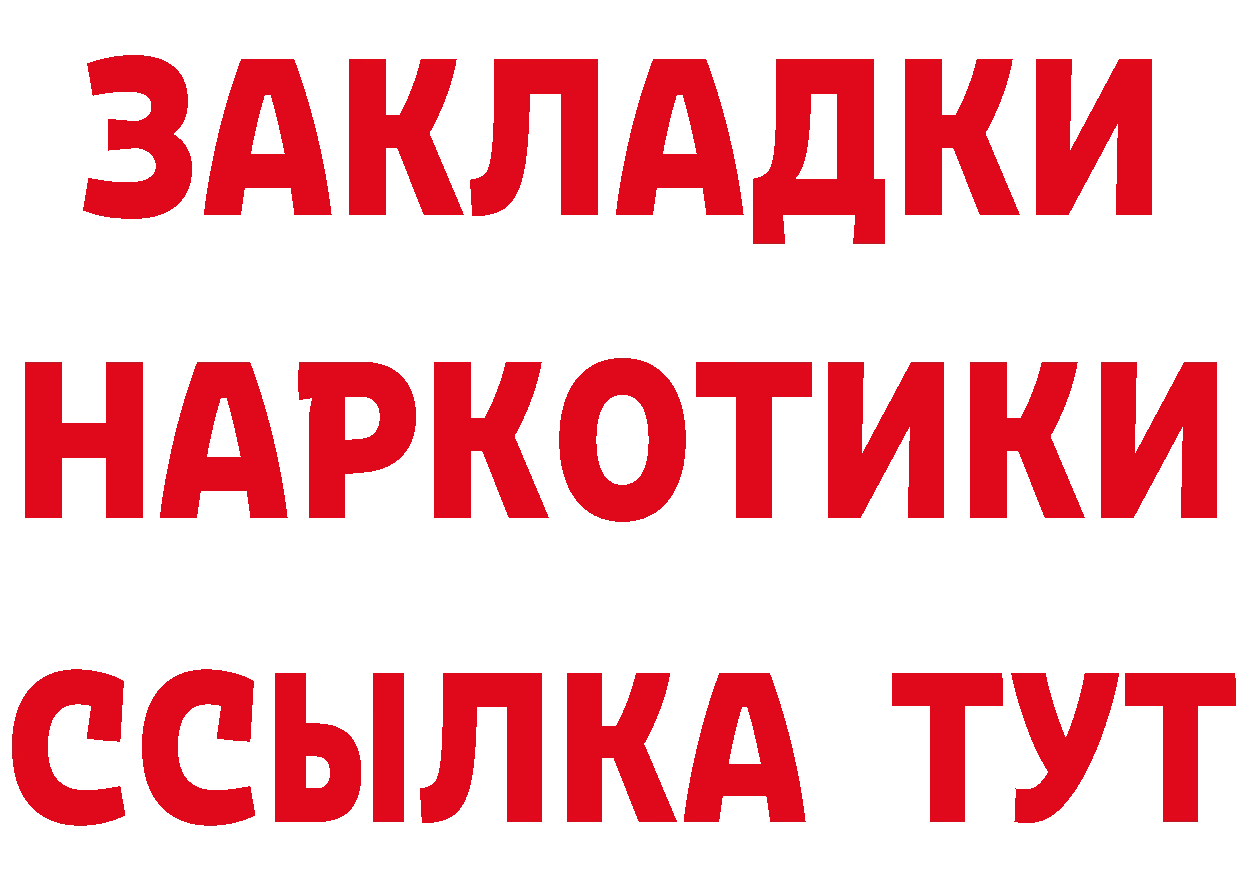 БУТИРАТ Butirat зеркало площадка мега Пятигорск