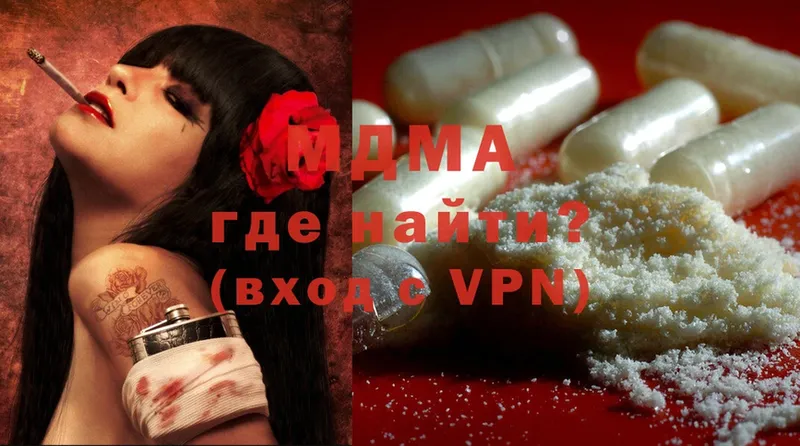 MDMA VHQ  ОМГ ОМГ ТОР  Пятигорск 