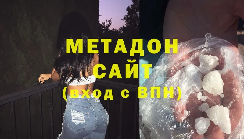 KRAKEN ссылки  Пятигорск  Метадон methadone  магазин  наркотиков 